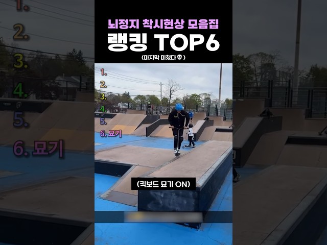 뇌정지 착시현상 모음집 랭킹 TOP6