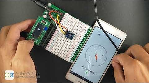ทดสอบโมดูลเข็มทิศ 3 แกน GY-271M Compass Sensor Module