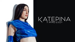 Κατερίνα - Τι Φταις Κι Εσύ | Katerina - Ti Ftes Ki Esi (Official Music Video)