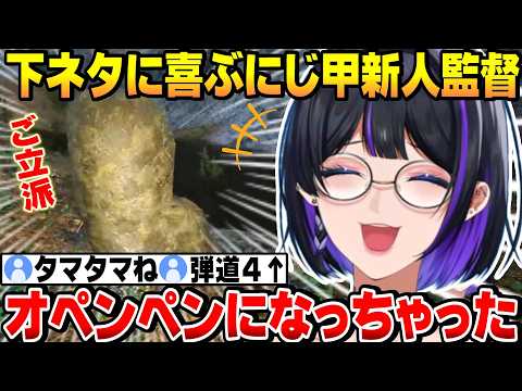 -祝にじ甲監督就任-　にじ甲についてざっくりまとめ、小学生みたいな下ネタで騒いでしまう新人にじ甲監督【狂蘭メロコ/にじさんじ切り抜き/にじ甲2026】