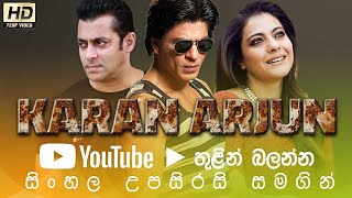 Karan&Arjun Move Sinhala Subtitle | B2V | සිංහල උපසිරසි සමගින් | 11th May 2024