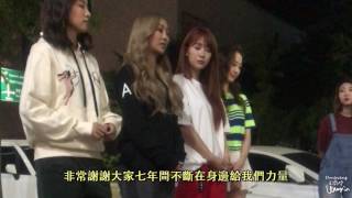 170604-씨스타(SISTAR)-Mini Fanmeeting (with 繁體中字Trad. Chinese sub.)