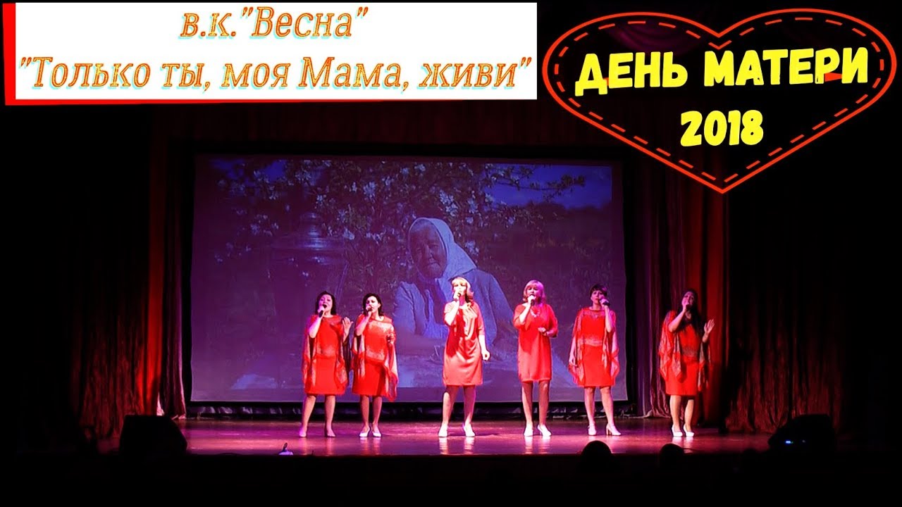 Белый день мама живи. Мама жизнь подарила текст. Мама живи песня. Мама живи. Песни живи моя мама.