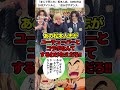 【嘘だろ!?】松本人志がユーチューバーの誕生会に参加!?#ドラゴンボール #shorts #松本人志