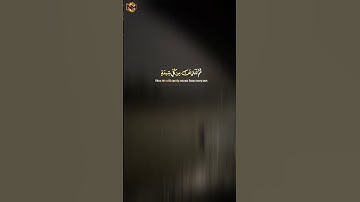 فوربك لنحشرنهم والشياطين ثم لنحضرنهم حول جهنم جثيا // القارئ ياسر الدوسري