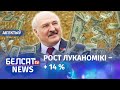 МВФ перавёў рэжыму $1 млрд. Навіны 7 верасня | МВФ перевёл режиму $1 млрд