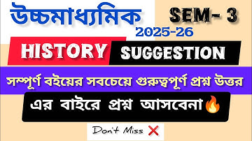 History Suggestion Semester 3 || ইতিহাস || 2025 - 26 || Class - 12  #class12 #exam #history #wbhsc