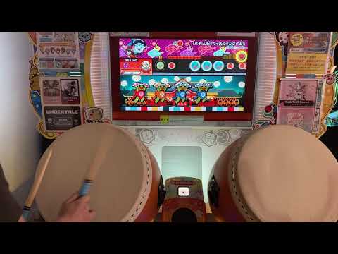 【太鼓の達人ニジイロ】†バチ!ムチ!?マッスルキングダム† 全良