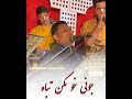 غلامحسین نظری اجرای زنده سفید ابو مودن سیات کارت ابو افسوس و آه خواننده غلامحسسن نظری 