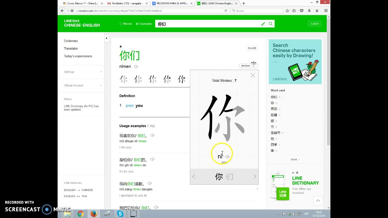 Cómo usar Line Dictionary Nciku (diccionario chinoinglés) YouTube