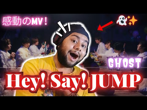 【衝撃のリアクション】Hey! Say! JUMP 『GHOST』英語字幕付きMVに感動震撼！| Reaction