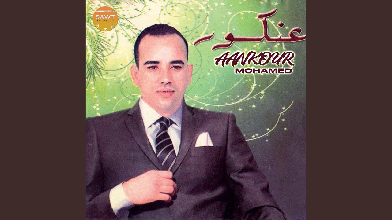 Amcha Khtrid Aymano