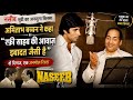 जब अमिताभ बच्चन ने कहा — “रफ़ी साहब की आवाज़ इबादत जैसी है” | #viral 