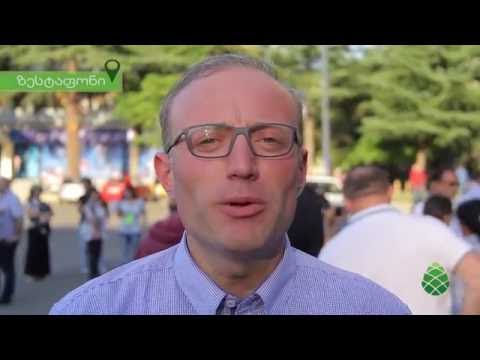 ნიკა ქავთარაძე და პაატა ბურჭულაძე ზესტაფონში