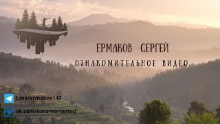 Ермаков Сергей - практикующий психолог [English subtitles]
