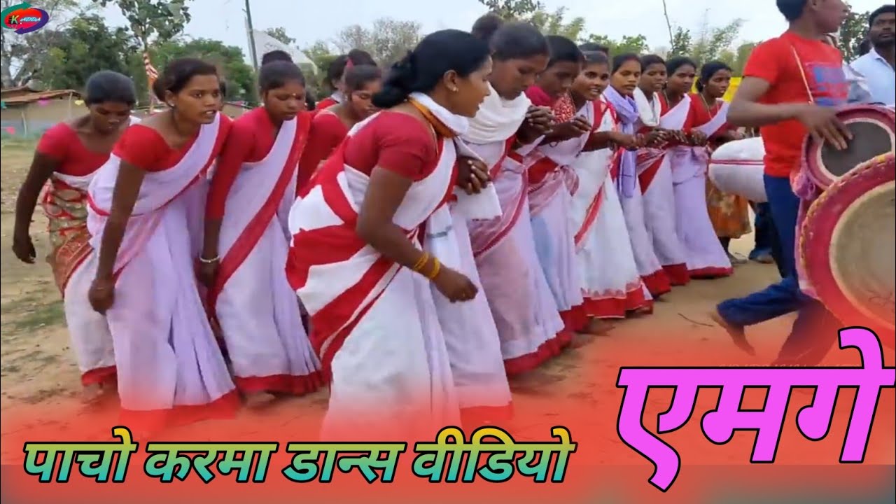 Latest🌺 Pacho Karma 🎻Dance Video 🎺पाचो करमा 🌹डान्स वीडियो🥀 आदवासी वीडियो 💞.....