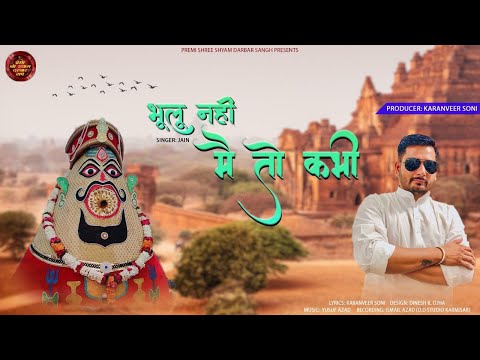 Jain - Bhulu Nahi Main To Kabhi