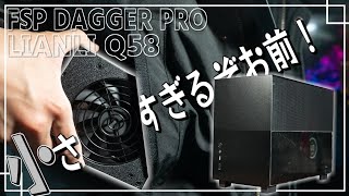 ポケットサイズのミニマム電源で自作ITXPC【自作PC】