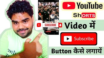 Short Video Me Subscribe Button Kaise Lagaye | How to Add Subscribe Button on YouTubh Shorts Videos?