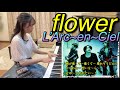 【L'Arc~en~Ciel】 / flower をピアノで弾いてみました♪カラオケっぽくなるように歌詞を入れてみました♪