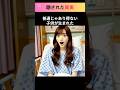 隠された真実