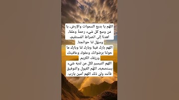 دعاء تيسير الامور #ريلز #قرآن #استغفار #دين #لايك #اذكار #explore #اكسبلور #رزق #viralshort #foryou