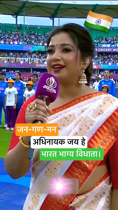 🇮🇳 LIVE National Antham By Shreya Ghoshal | Indian National Anthem Lyrics | Rastragan Jan Gan Man