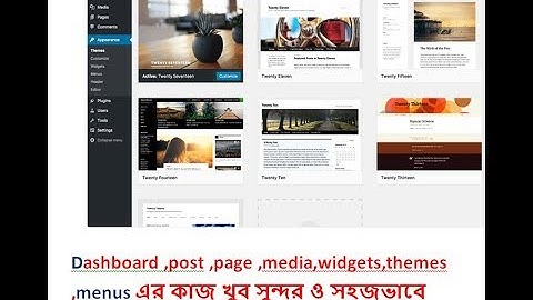 wordpress bangla tuiorial part 3 dashboard,post,page,menus,widgets