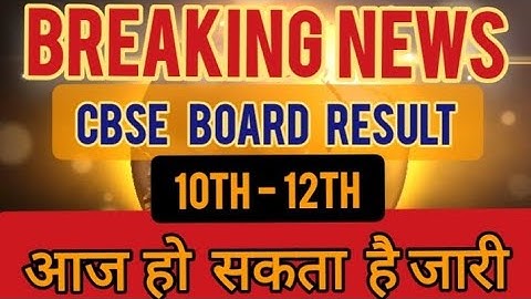 Cbse Result Today ?🤔 |Cbse Class 10th|12th Result 2025 |Cbse Official Update On Result Declaration |
