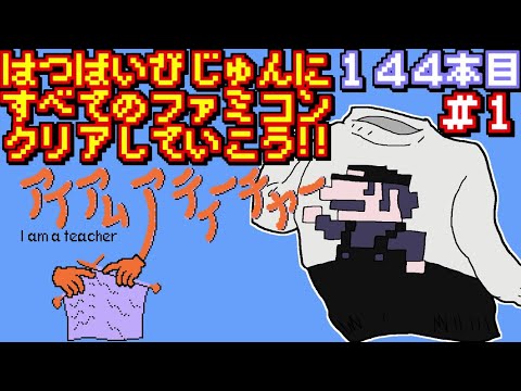 アイアムアティーチャー スーパーマリオのセーター】発売日順に全ての
