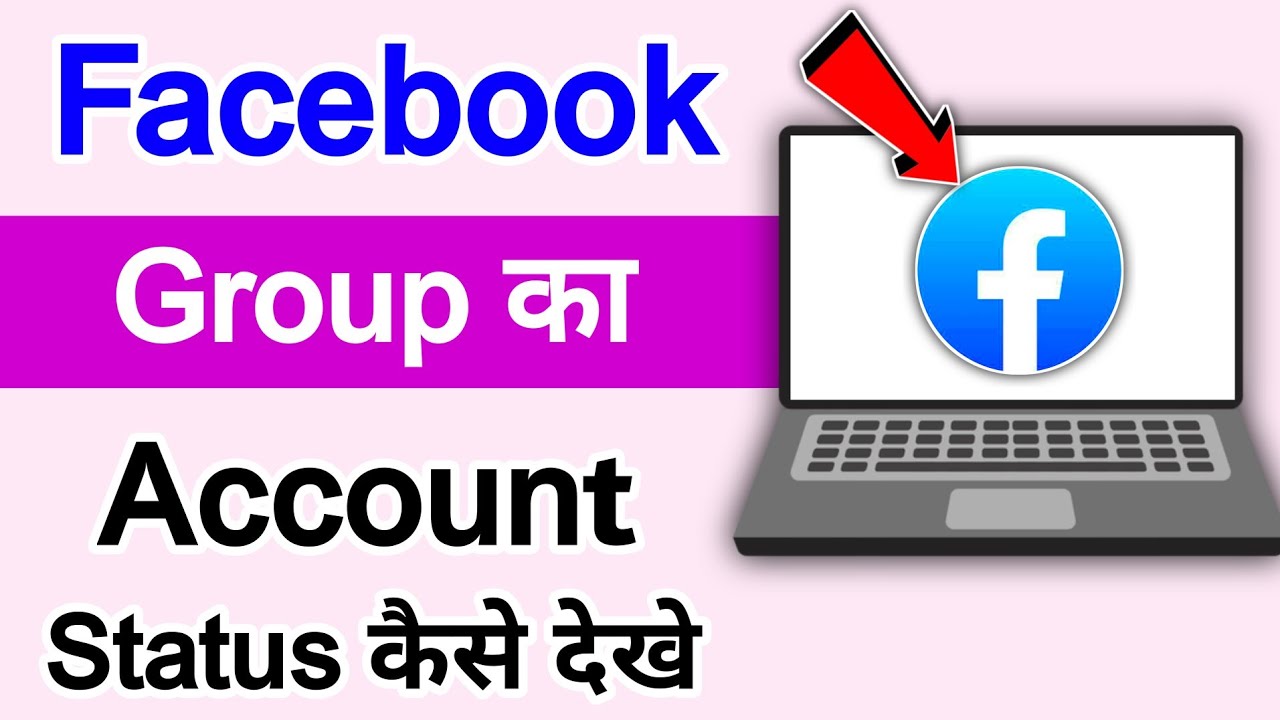 Facebook group ka account status kaise dekhe | How to check fb group ...
