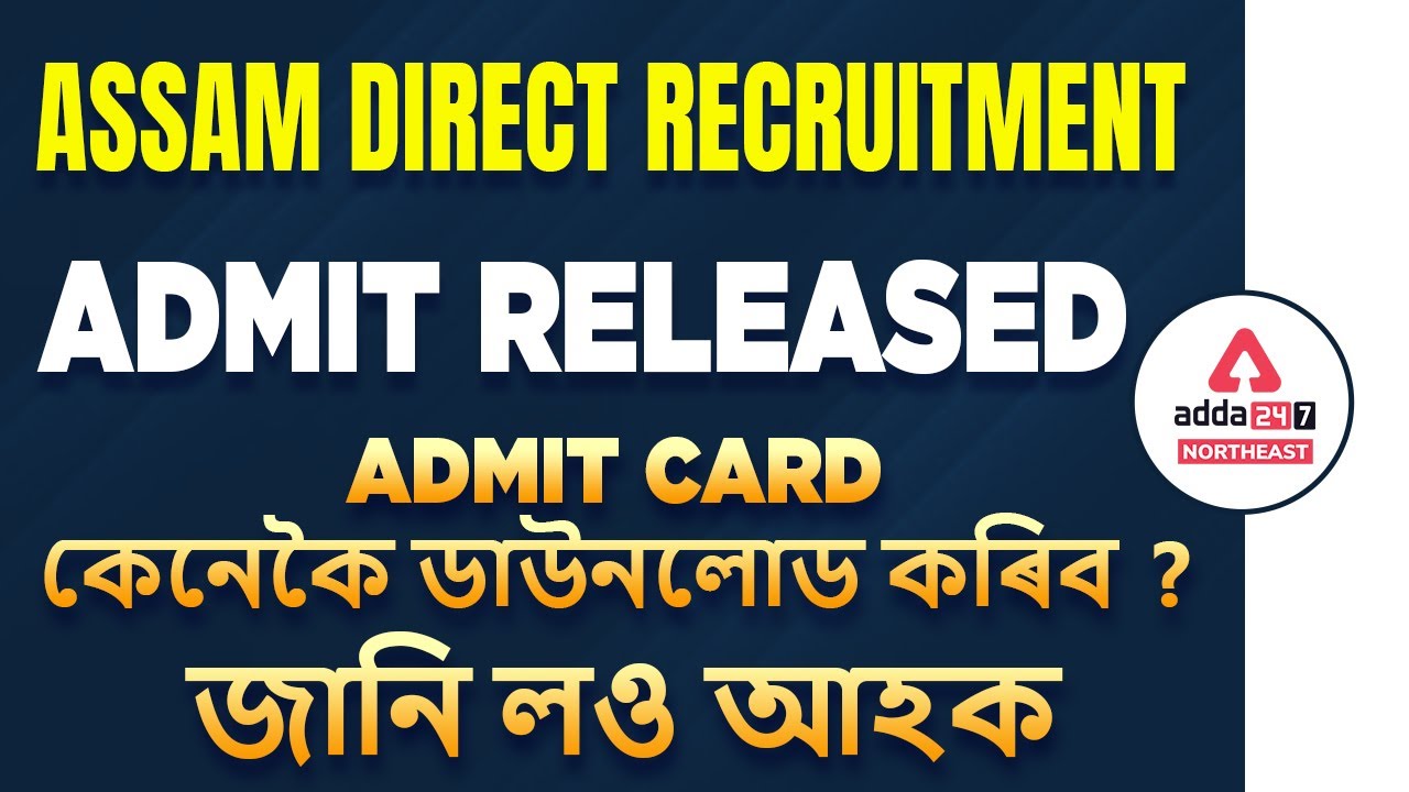 Assam Direct Recruitment Admit Card | Assam Direct Recruitment Admit Card Download | Released