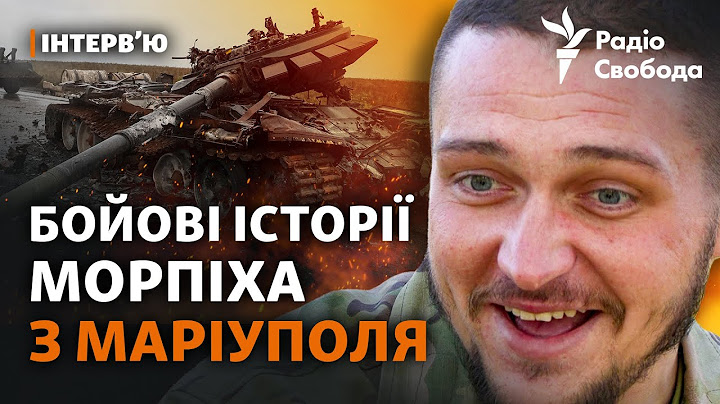 «Ручні СБУ-шники», танкові бої та захист Маріуполя | Морпіх, звільнений з полону РФ – інтерв'ю