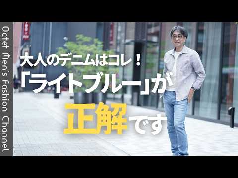 Off-White ライトブルーデニム The Perfect Denim for Adults] Why 