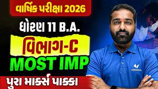 Std 11 Ba Section-C ન Most Imp Questions વરષક પરકષ 2026 Vidyakul