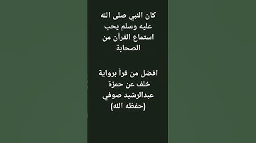 آيات من سورة نوح بصوت الشيخ عبدالرشيد صوفي♥️♥️♥️