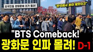 BTS Comeback Live D-1, GWANGHWAMUN ARIRANG, Seoul Travel Walker.