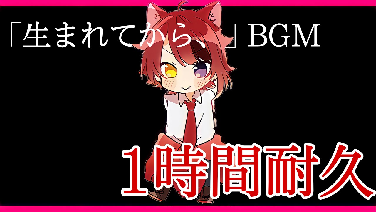 ⟬ Flowering palettes ⟭【1時間耐久】莉犬くん｢生まれてから、｣BGM