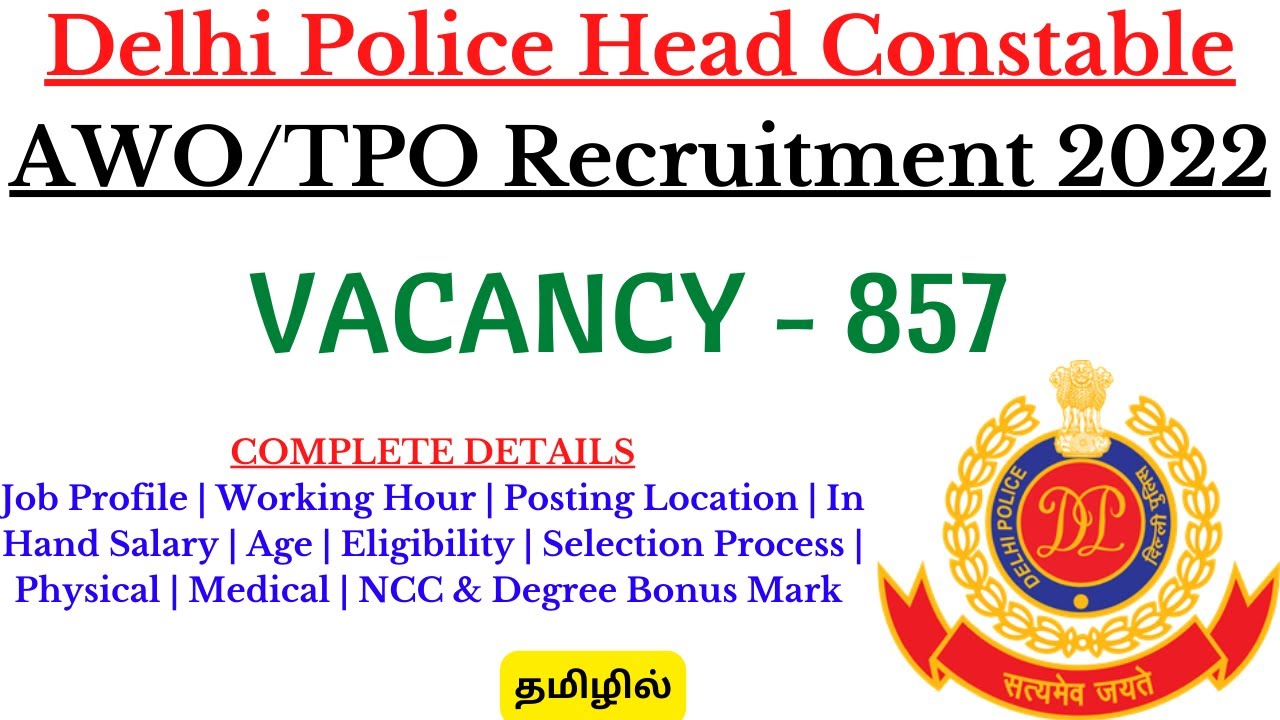 Delhi Police Head Constable AWO/PTO Recruitment 2022 | Salary,Job Profile, Selection Process,Vacancy