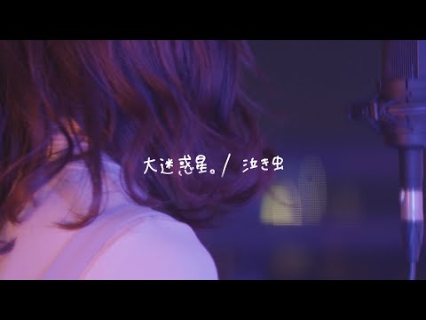 I sang "Daimeiwakusei" with a lot of emotion [Kohana Lam].