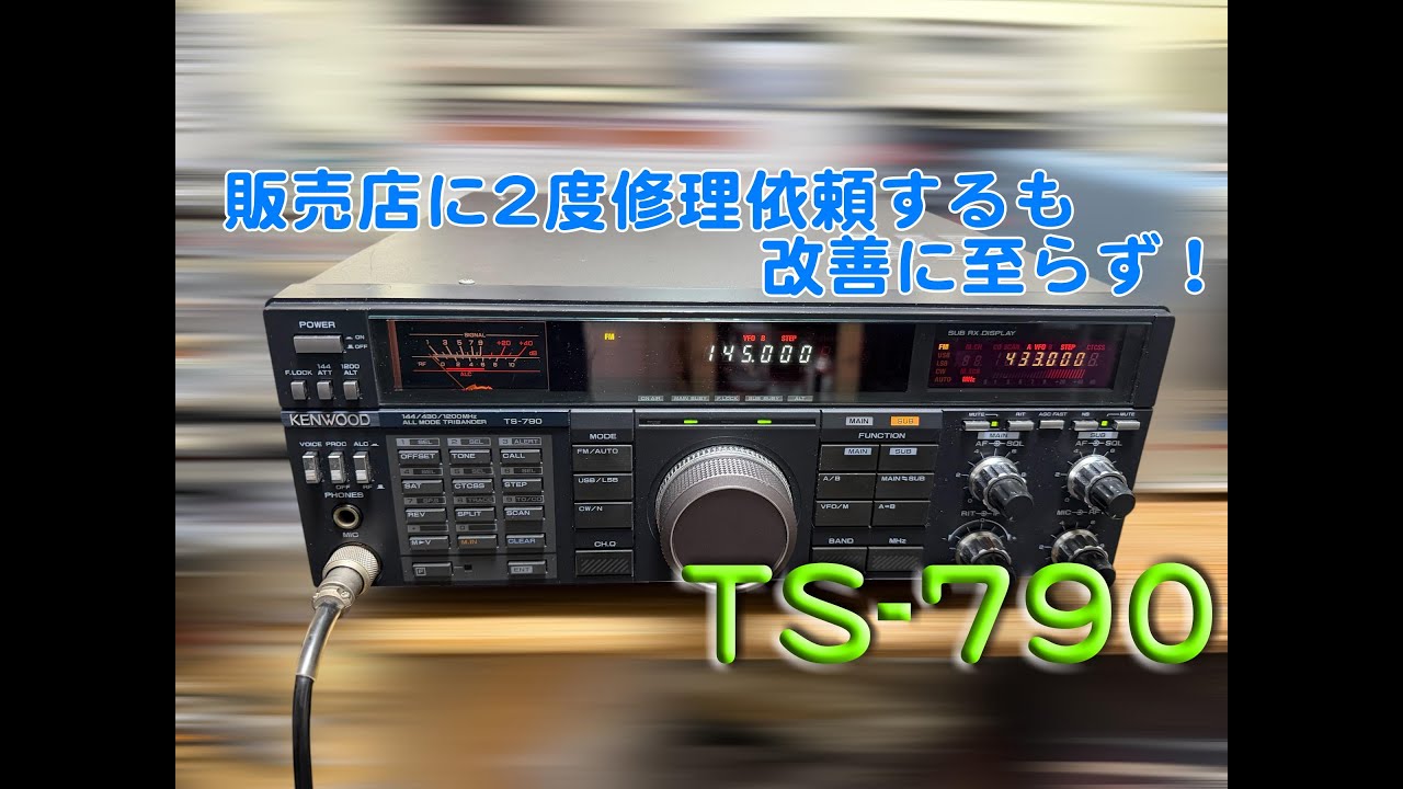 TS-790S repair completed. 