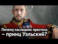 Откуда взялся титул принц Уэльский | Virginia Beowulf
