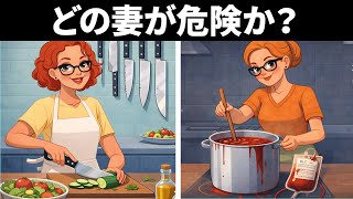 これらの21のなぞなぞには危険が潜んでいますか？