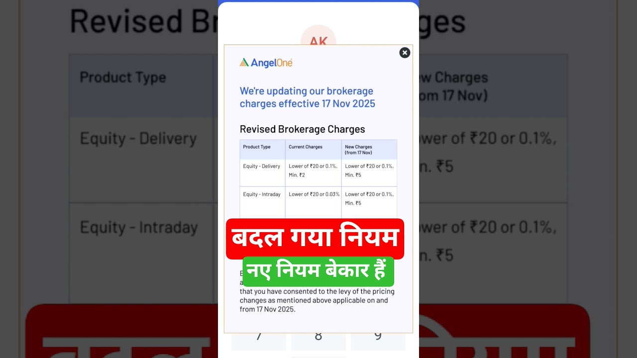 AngelOne New Brokerage Change Effective 17 November 2025