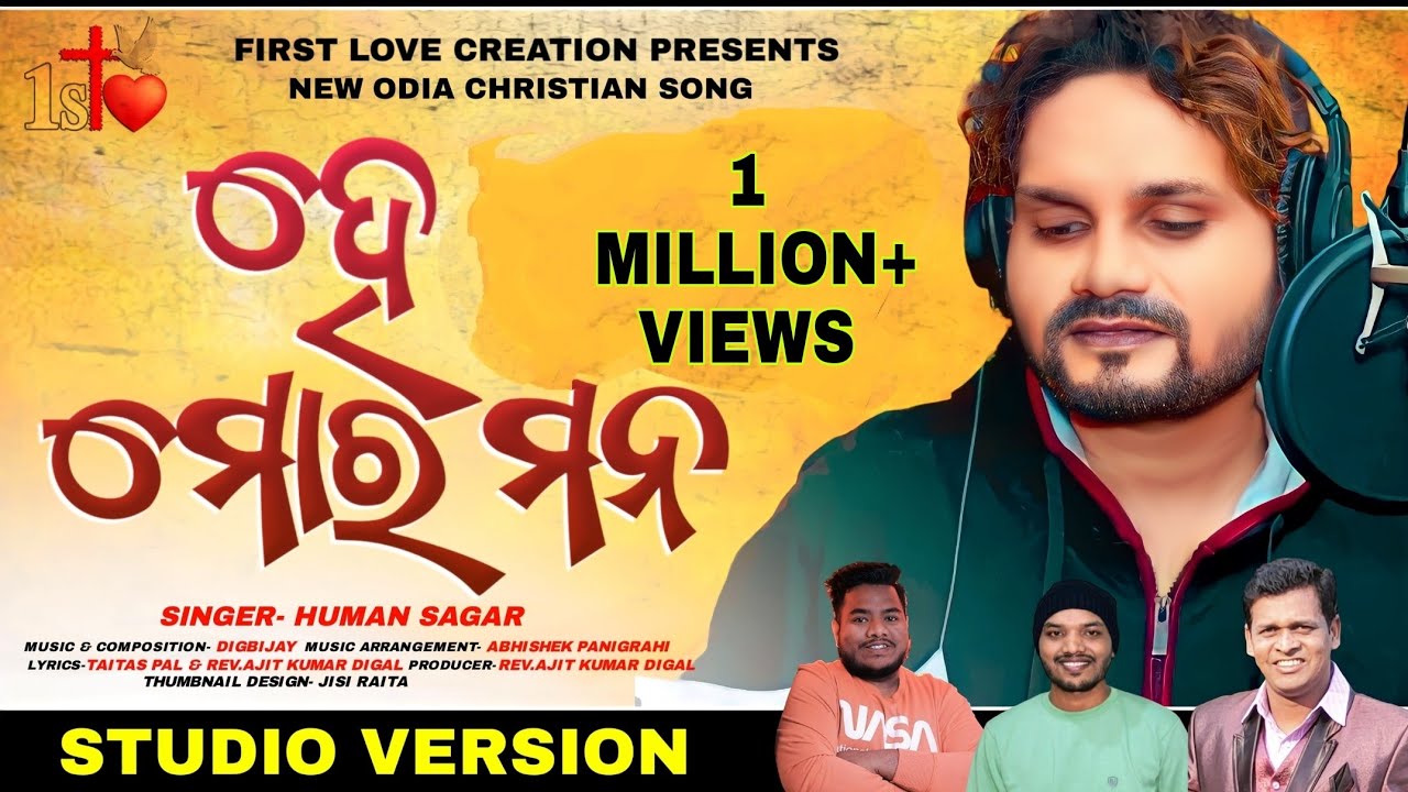 HE MORA MANA NEW CHRISTIAN SONG 2023 STUDIO VERSION II HUMAN SAGAR II FIRST LOVE CREATION II