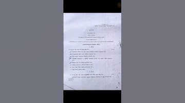 +3 2nd Semester AECC-2 Questions Paper 2023 || Sambalpur University Questions Paper