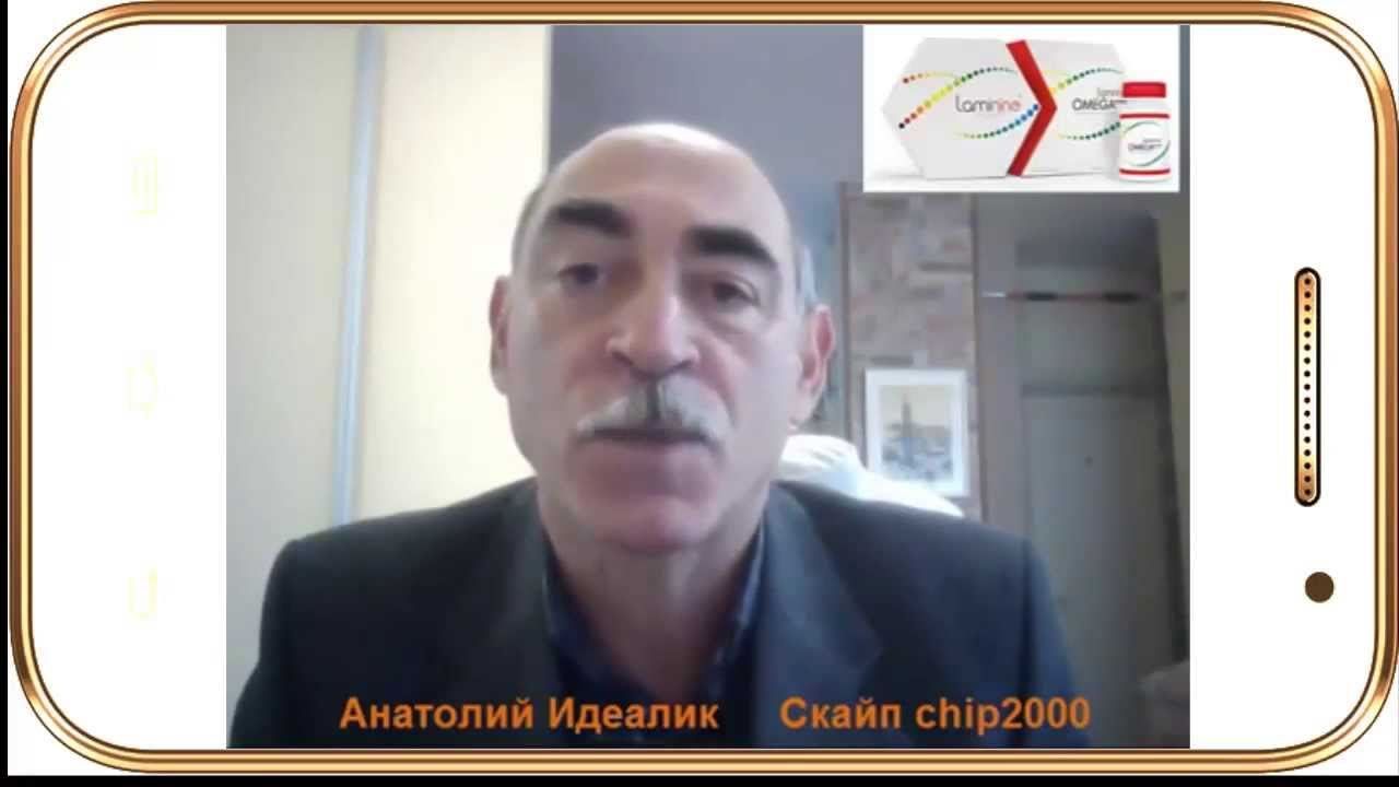 Ламинин. Приглашаю Вас в бизнес по улучшению качества Вашей Жизни ...