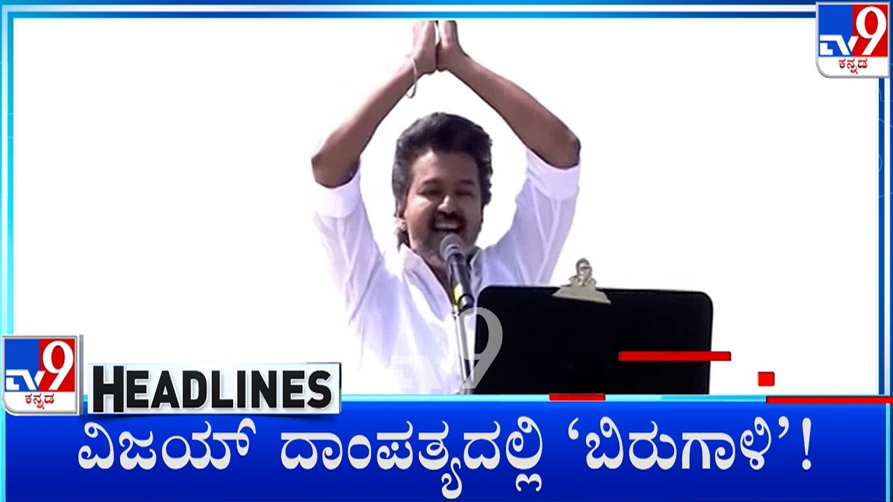 TV9 Kannada Headlines At 11PM (27-02-2026)