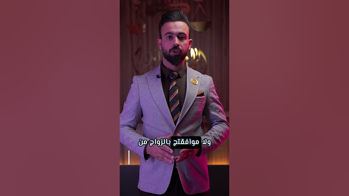 تزوج عليها ولا تخاف #تزوج #الزواج #الثاني