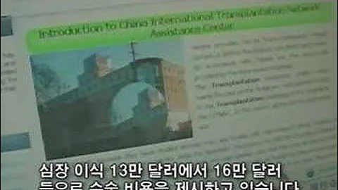 [VOA] Sale of Executed Falun Gong Prisoners' Organs in China